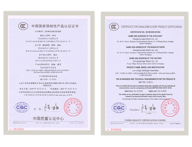 低壓成套開關設備