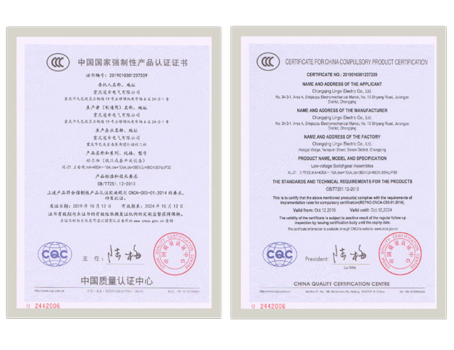 動力柜（低壓成套開關設備）