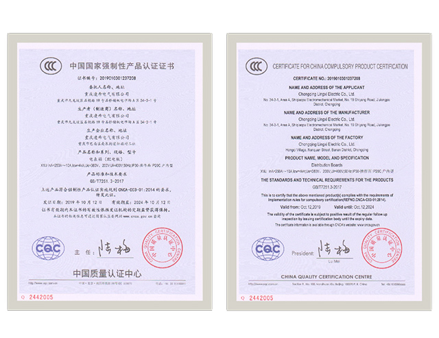 電表箱（配電板）